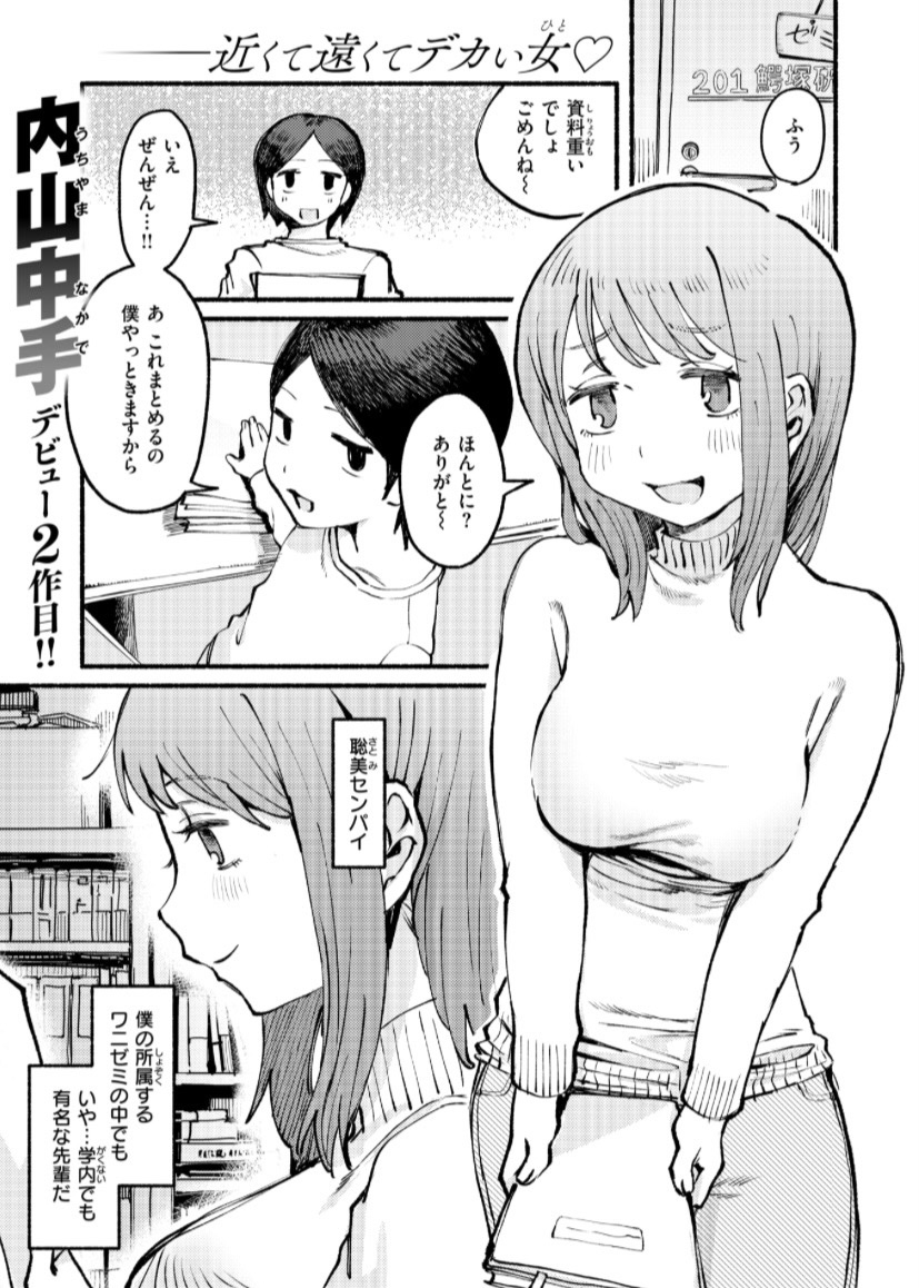 大学の先輩におちんぽ我慢強いられる話
(1/4) 