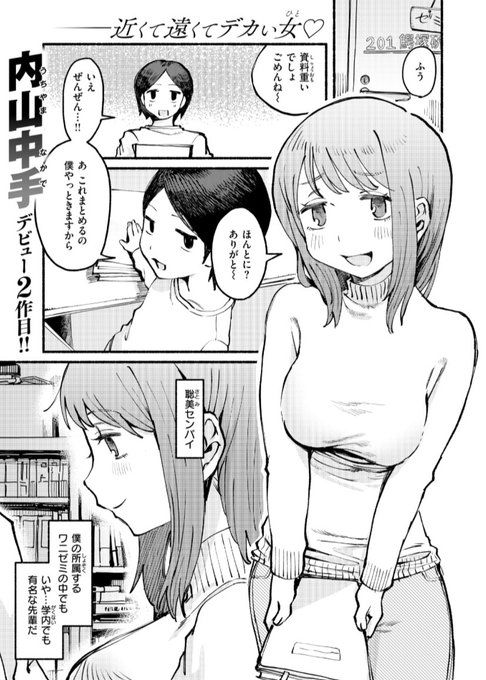 大学の先輩におちんぽ我慢強いられる話
(1/4) 
