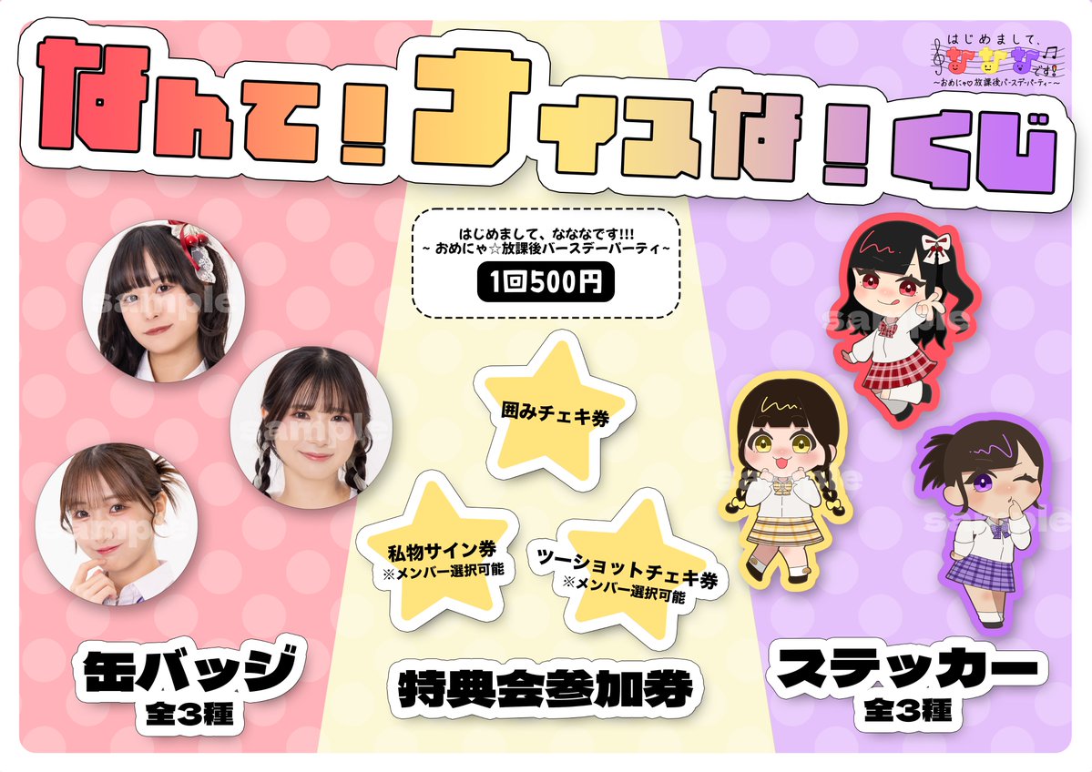 スターダストプロモーション声優部公式 tweet media