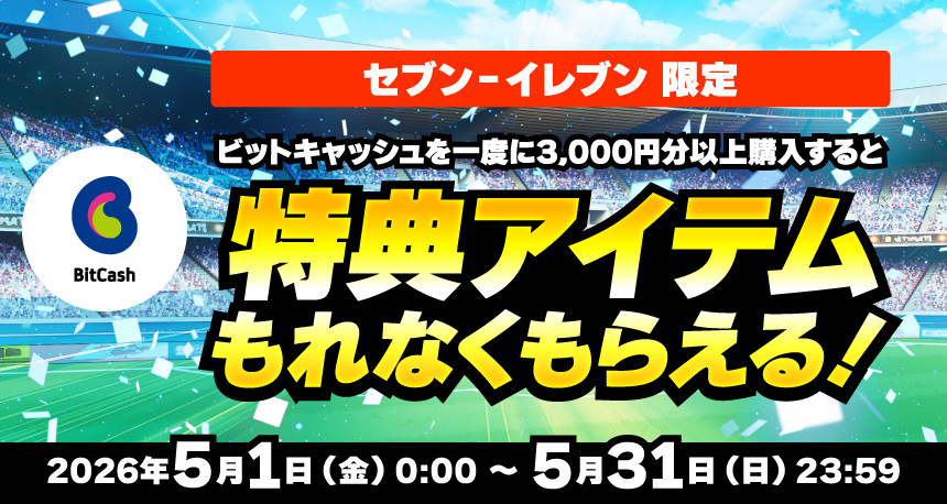 ビットキャッシュ│BitCash (@BitCash_PR) / Posts / X