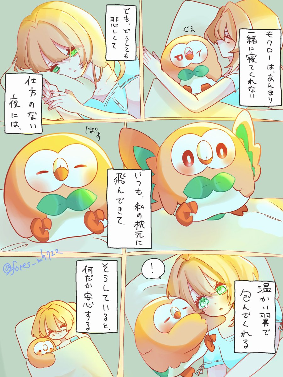 も森 tweet media