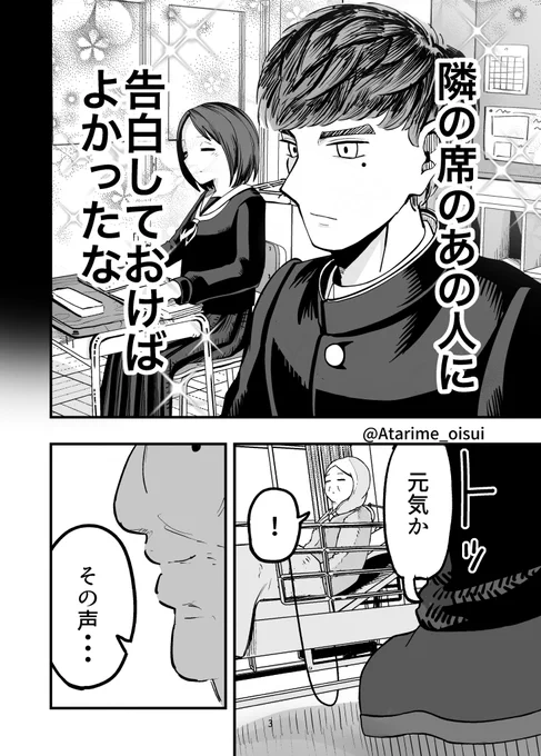 【創作漫画】

「初恋の人は、隣にいた」話(2/2) 