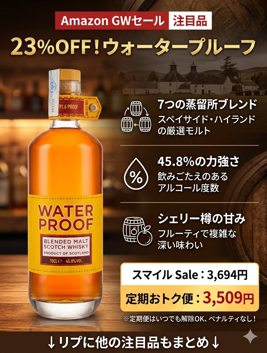 ウイスキー入荷通知(山崎・白州・響 定価ウイスキー抽選＆販売情報)by