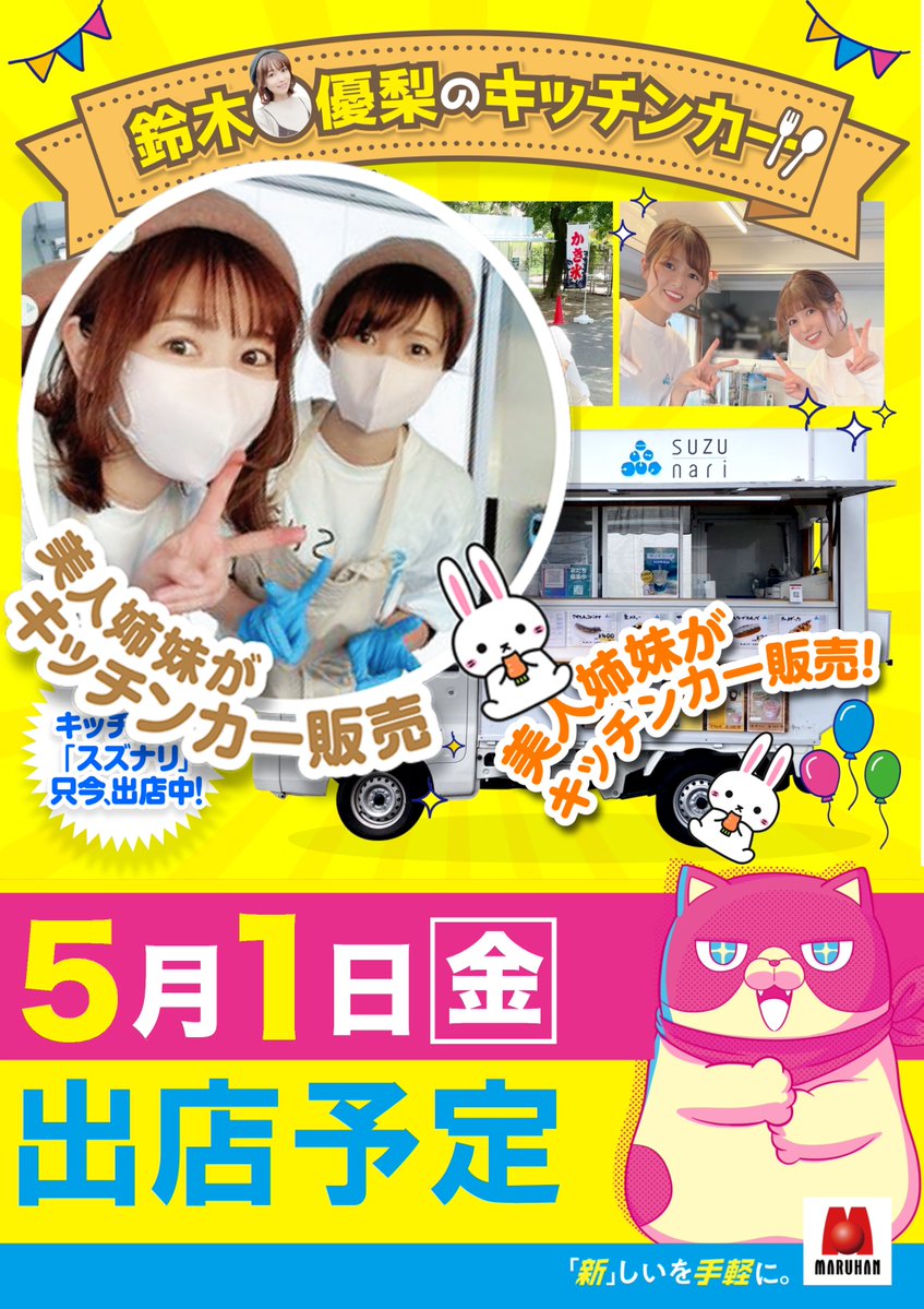 🟨🟦🟨🟦🟨🟦🟨 県下最大級 1パチ10スロ専門店へ 『新』しいを手軽に