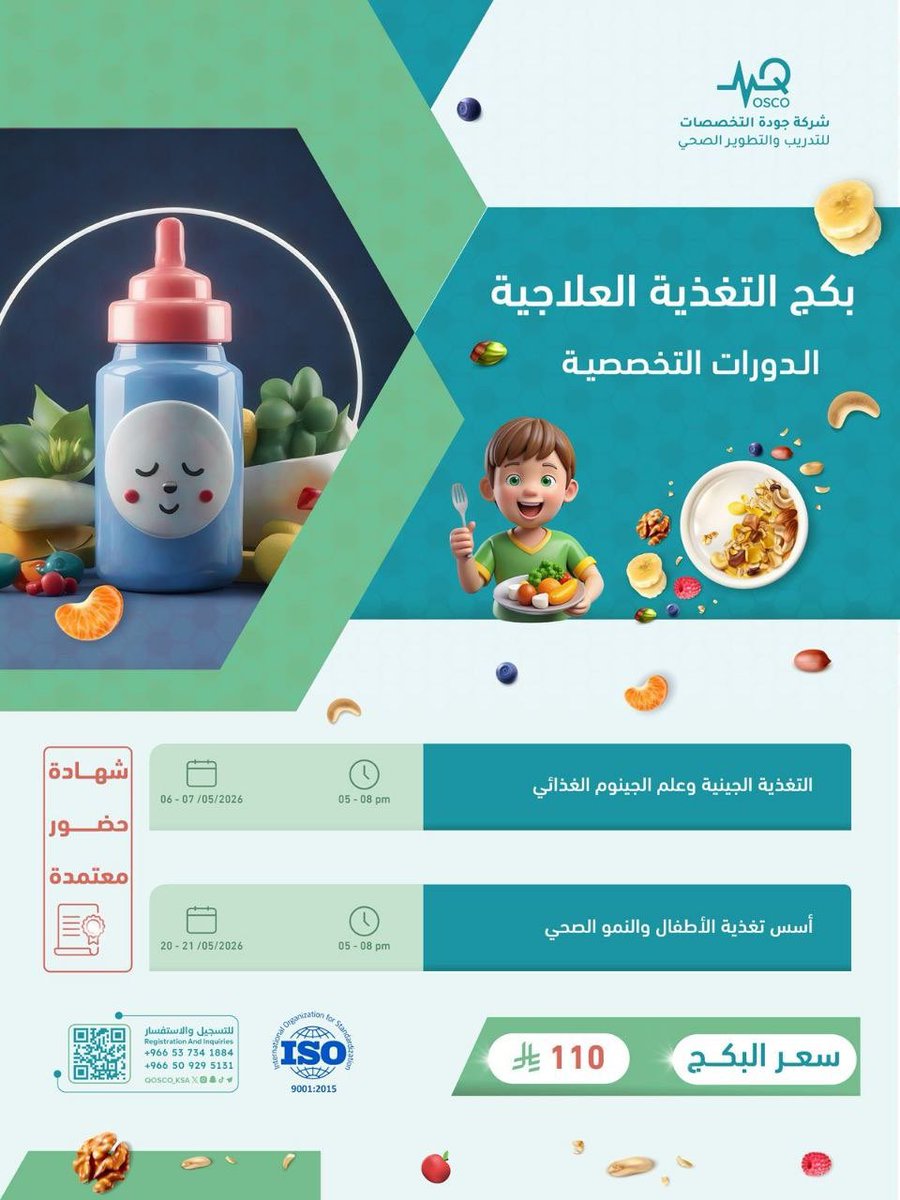 دورات tweet media
