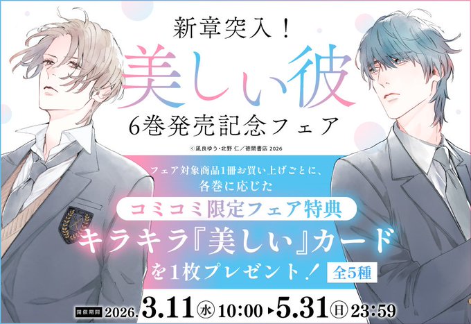 コミコミスタジオ tweet media