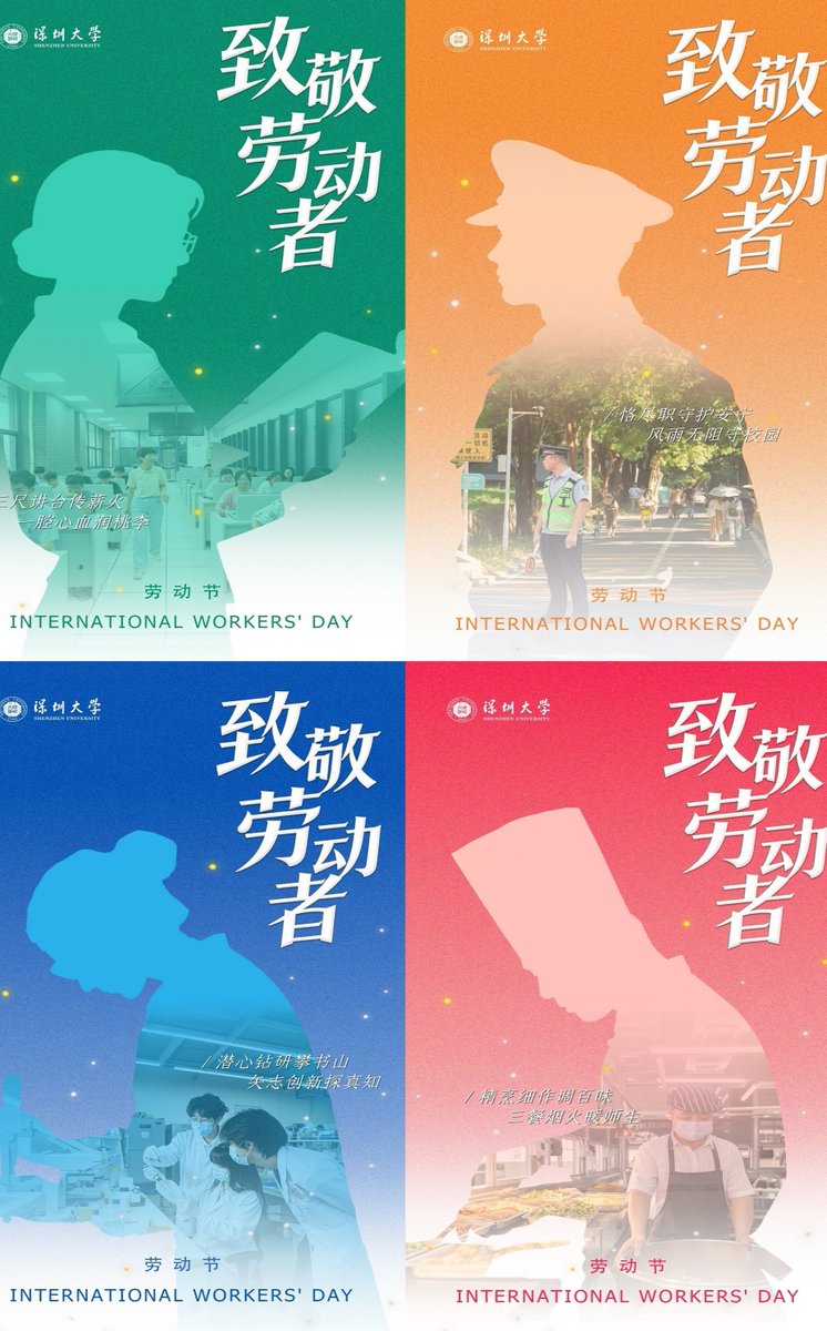 Shenzhen University tweet media