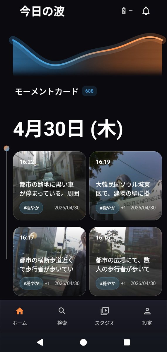 miliPNGN's tweet photo. AIウェアラブルカメラ

身につけたカメラが1分毎に撮って、AIが文章とタグをつけます。

日常を自然に記録する + 個人のAIメモリを貯めたくて制作しました。

LLMの進化を見てみると、個人をAIが参照できるデータにして資産にしておきたくなります。 https://t.co/ugkcHawgVQ