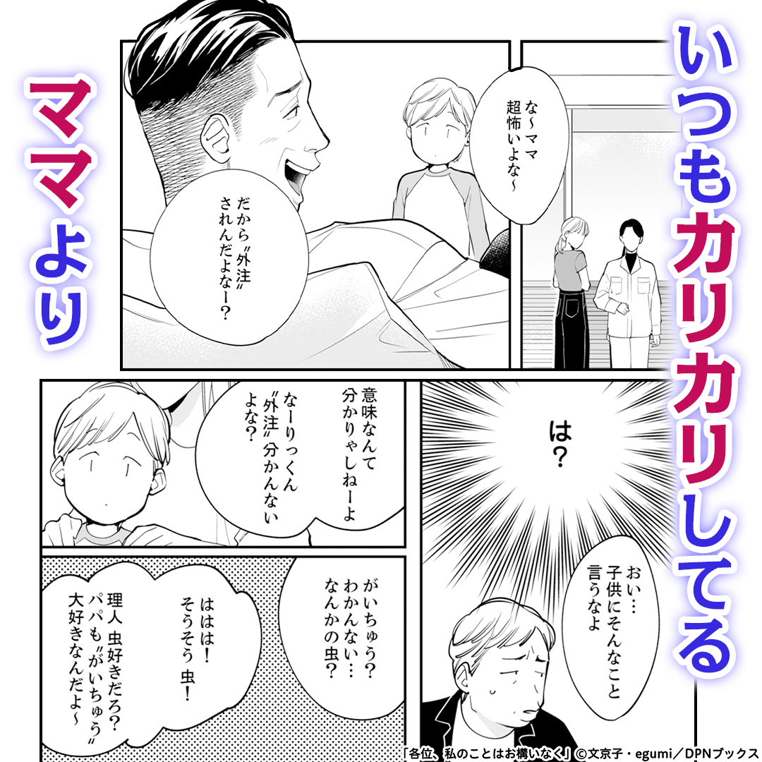 comicjp_pr4's tweet photo. ▼続きはコミック.jpで

https://t.co/RQCrYBDA48 https://t.co/EQgNm3Opr5