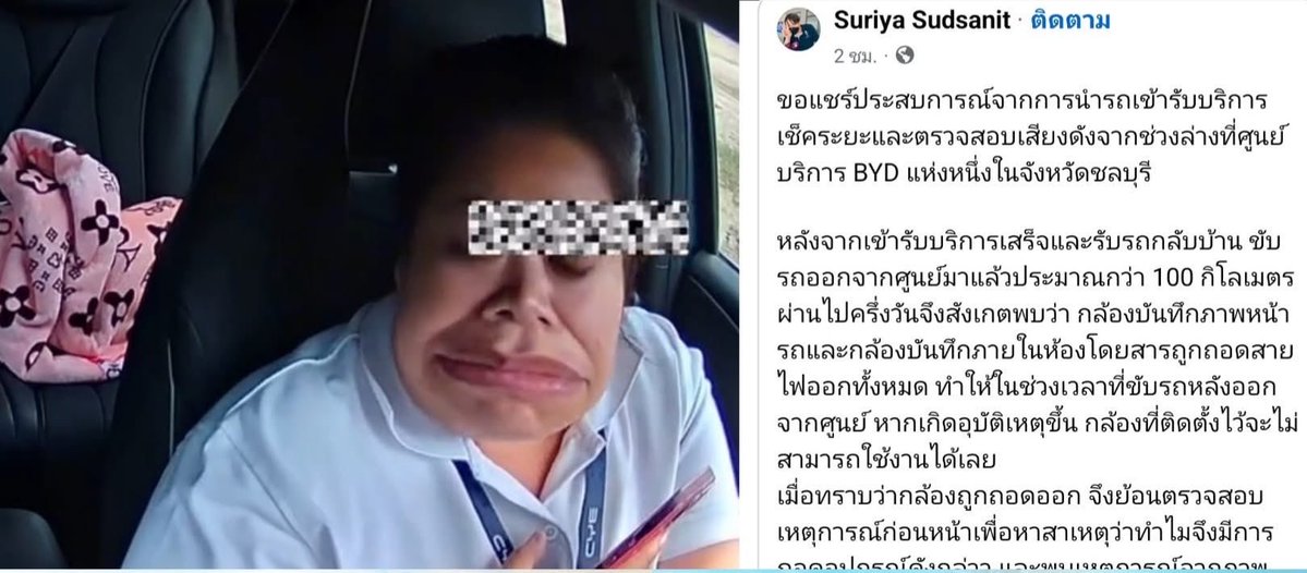 ฉันเล่าแล้วเธอห้ามบอกใครนะ tweet media