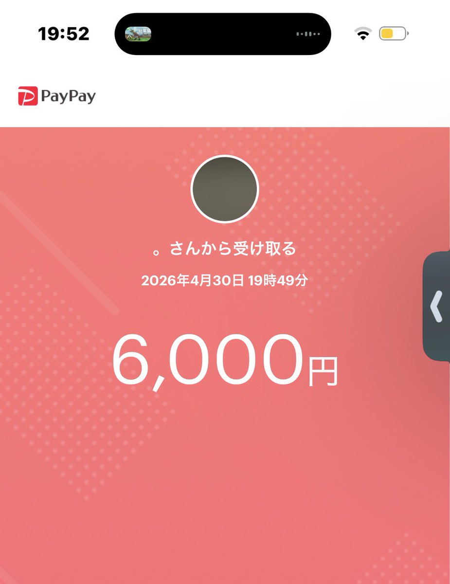x20a_1's tweet photo. 【れるぴの総取引実績】
【本垢】@Rerupi0

【取引額.感想】
先送りしました丁寧な対応ありがとうございました
【スクショ】 https://t.co/5idx0wLQu4