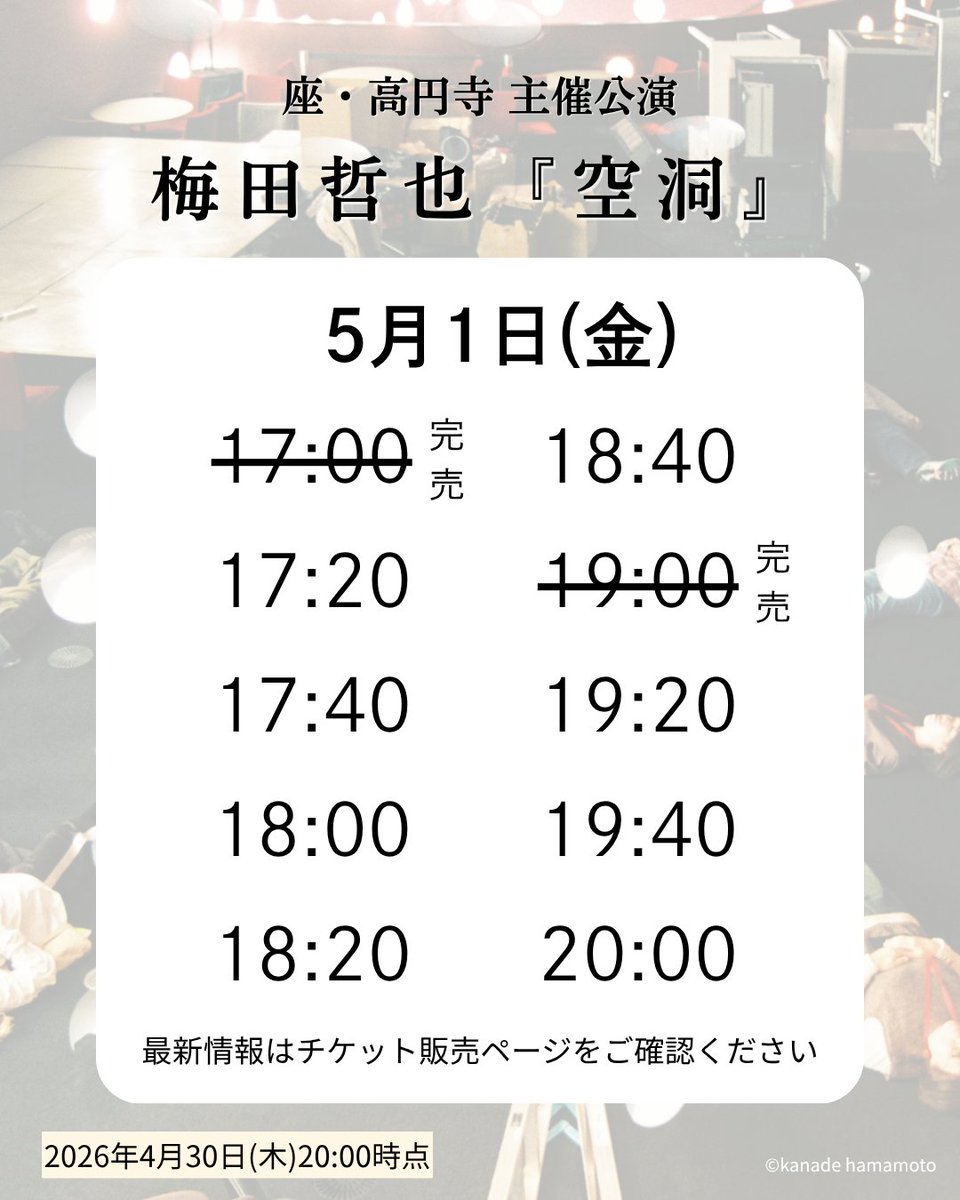 座・高円寺｜杉並区立杉並芸術会館【公式】 tweet media