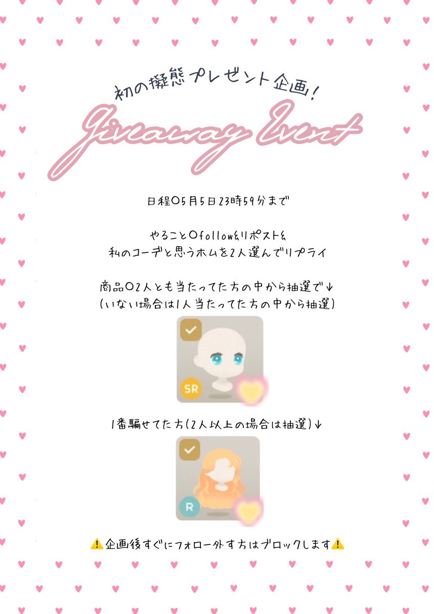 saki tweet media
