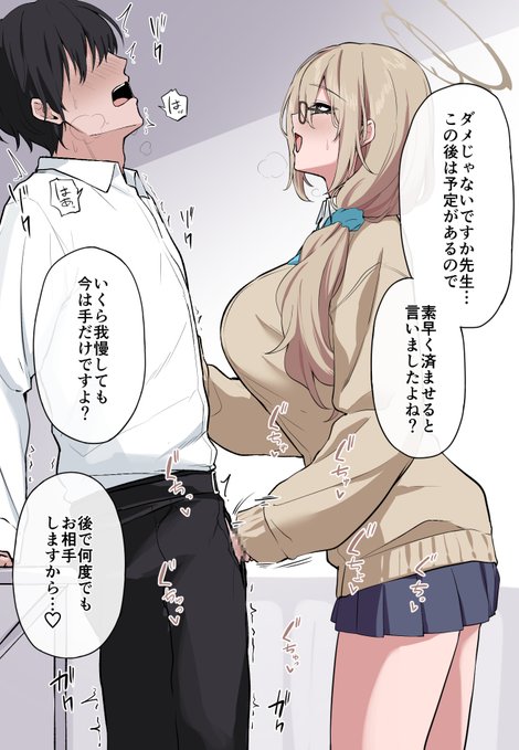 アカネに事務的に済まされそう 