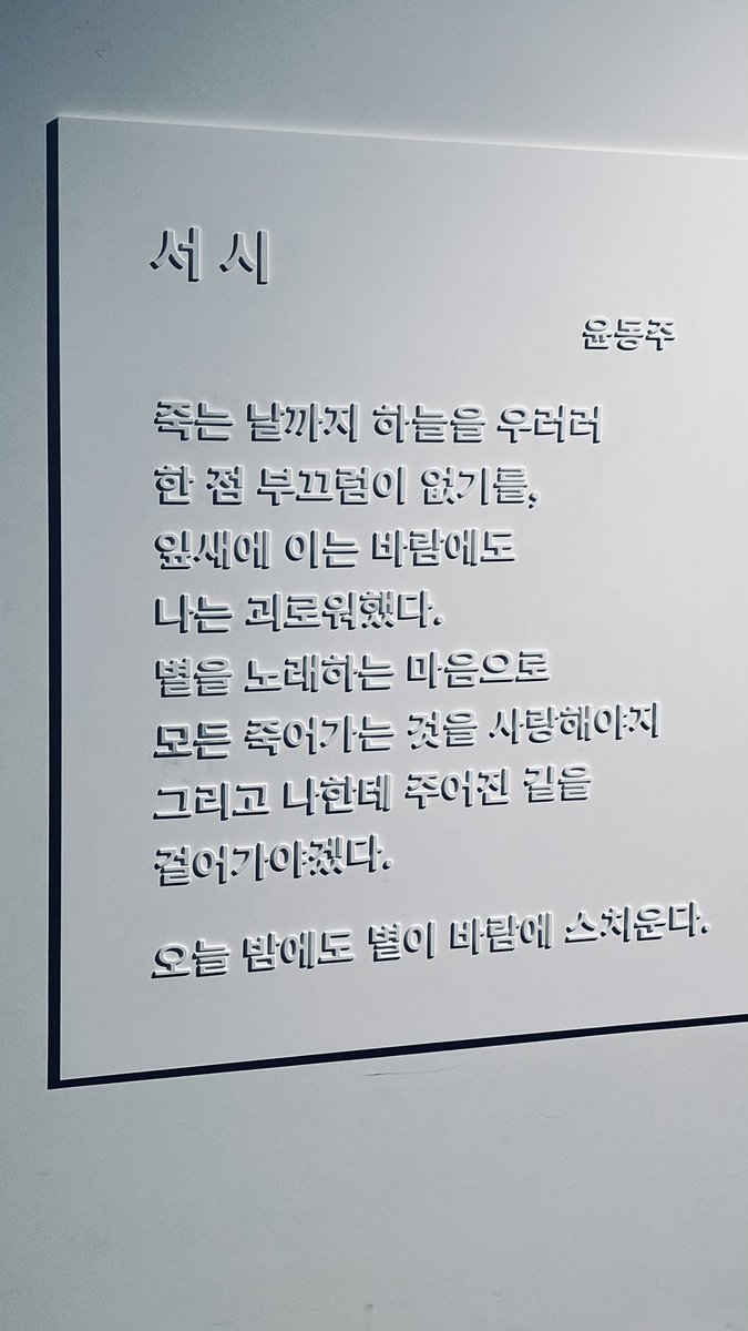 1umore's tweet photo. 전시를 보고 시를 읽고 https://t.co/e3bMS257Li