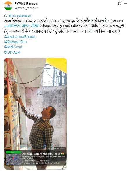 UPPCLLKO's tweet photo. उपभोक्ताओं को समय पर बिजली बिल उपलब्ध कराने हेतु बिजली विभाग के कर्मचारी #असिस्टेड_मीटर_रीडिंग का कार्य सक्रिय रूप से कर रहे हैं।
#UPPCL #UPPCLNextGen
@CMOfficeUP
@EMofficeUP
@aksharmaBharat
@mduppcl https://t.co/N11ooyWbLF