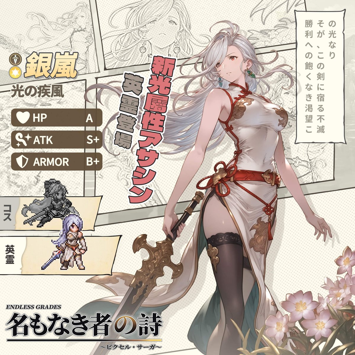名もなき者の詩 昔懐かしきドット絵RPG tweet media