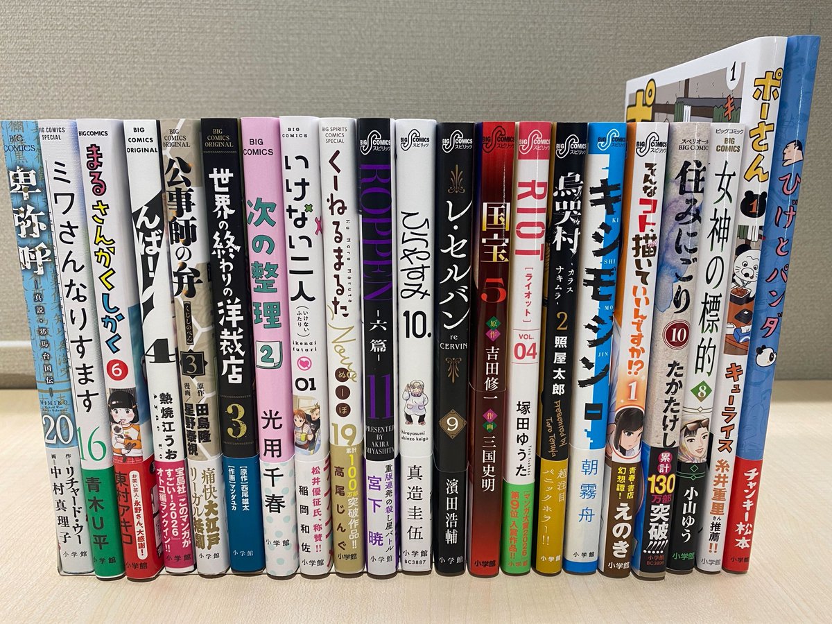 ビッコミ tweet media