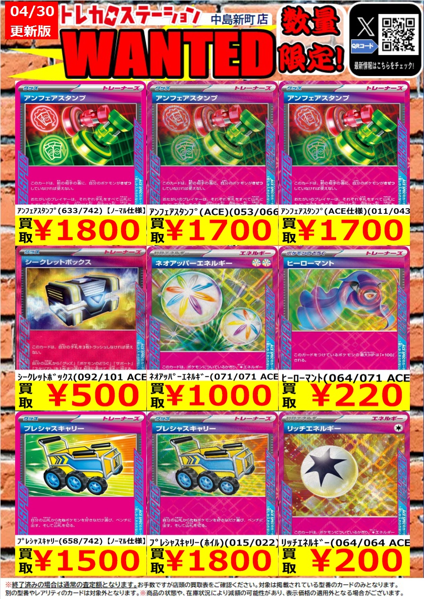 ボイプラ2 中国 上海 アーカイブ展 シンロン トレカ 9枚セット セルカ全種 ポケカ】 🟦⬜️🟦⬜️🟦⬜️🟦⬜️🟦⬜️🟦 ✨✨〜買 取 表 更 新