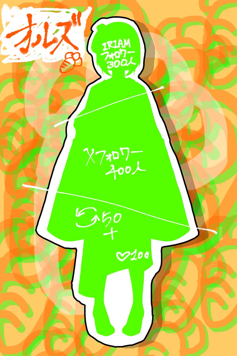 オルズ🥕 tweet media