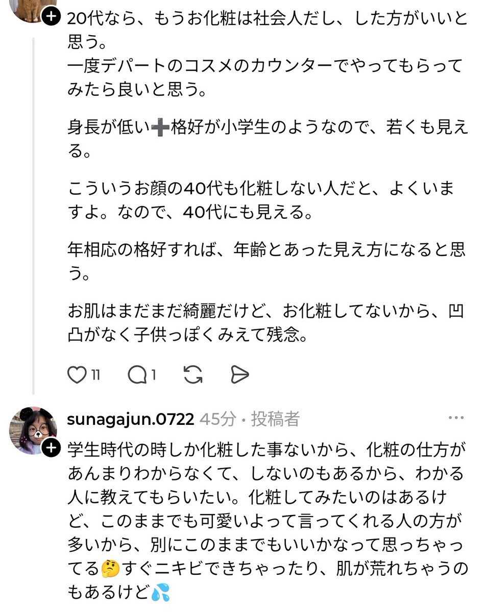 黒歴史図鑑 tweet media