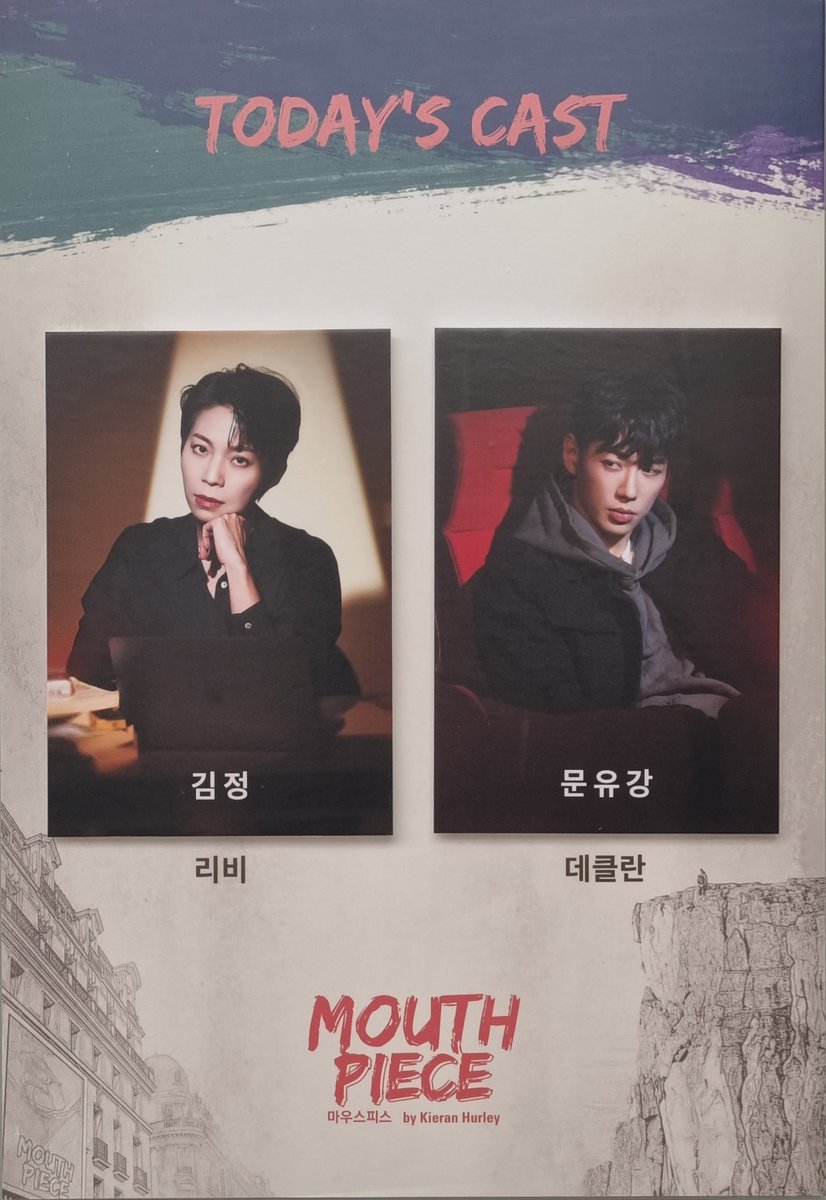 260430 마우스피스 자첫