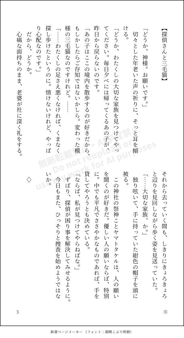楽 tweet media