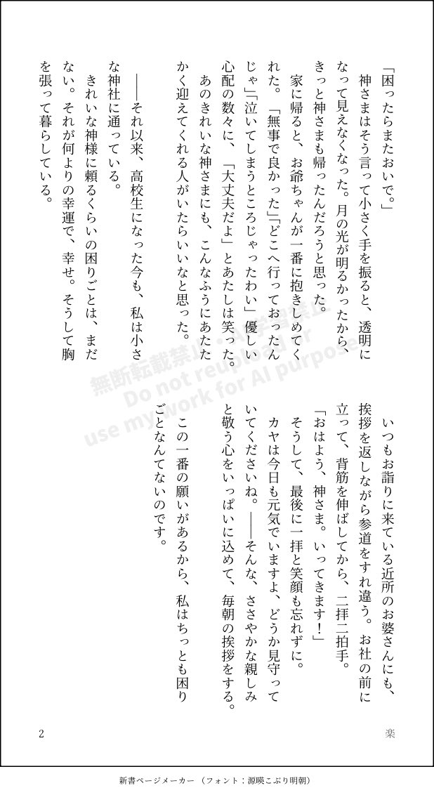 楽 tweet media