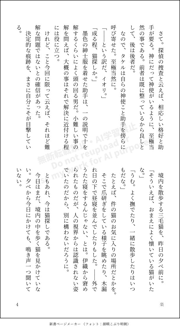 楽 tweet media