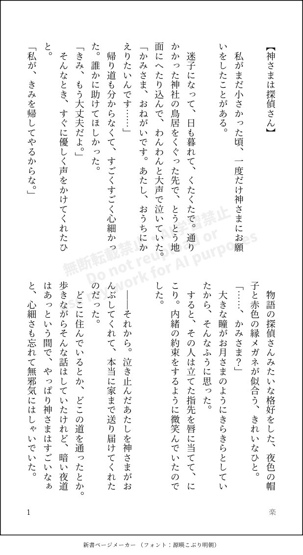 楽 tweet media
