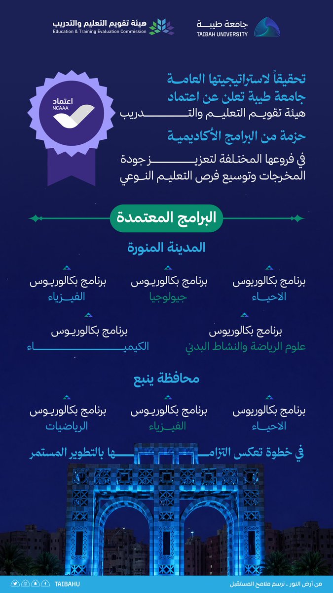 جامعة طيبة Taibah U tweet media