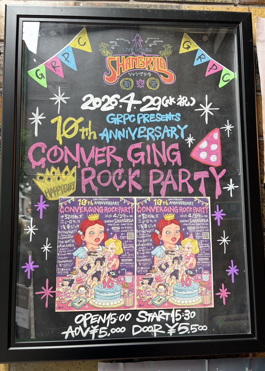 AsakusaJinta's tweet photo. CONVERGING ROCK PARTY 10周年
at 新栄シャングリラ
楽しい宴でした🎉

デスマーチ艦隊 名古屋 再浮上の際、
大活躍だったRICKY氏　@GRPCRICKY crew の皆さん、共演者の皆さん
新栄シャングリラの皆さん
ご来場の皆様
ありがとうございました❗️

また遊びましょう👍 https://t.co/ItHqXQv0EO