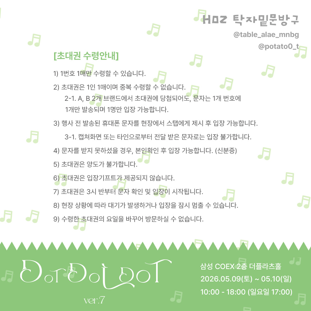 포테톳 닷닷닷 H02 tweet media