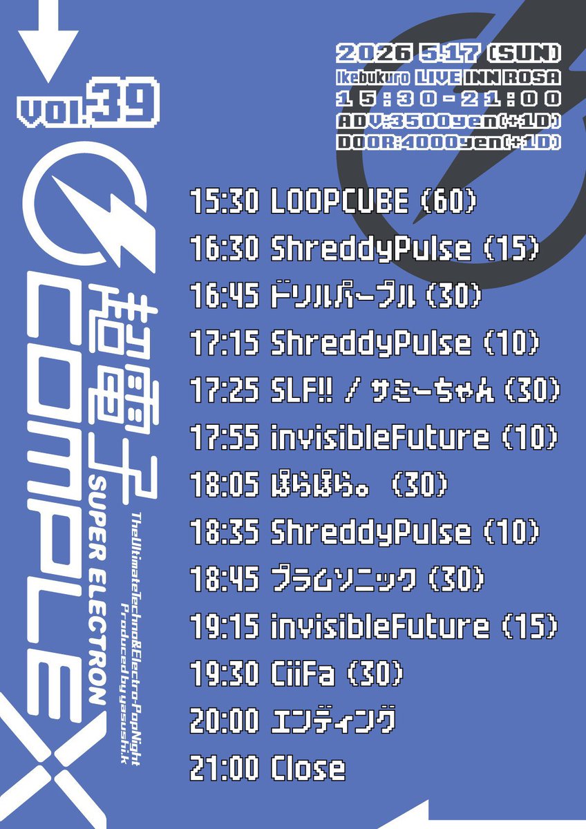 新作完成後最初のライブです。
ぜひ。

【タイムテーブル発表】

2026.5.17(SUN)
超電子COMPLEX Vol.39
池袋LIVE INN ROSA

プラムソニック 
ぽらぽら。with ディンちゃん
ドリルパープル
SLF!!/サミーちゃん
CiiFa
Shreddy Pulse
invisibleFuture
LOOPCUBE

ご予約お待ちしています！