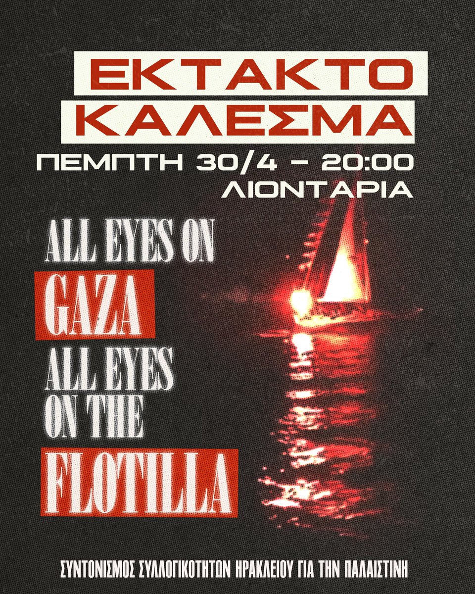 Antireport_Heraklion tweet media