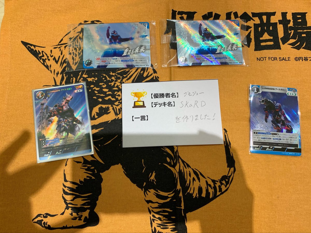 4/30（木） #ウルトラマンカードゲーム チャレンジマッチ 🏆優勝デッキ