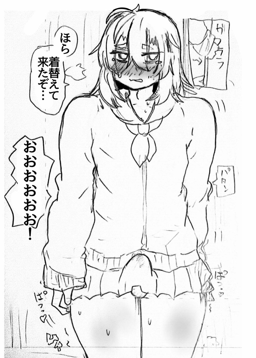 メスお兄さん35歳♂に制服コスさせるか12時間くらい悩んだ末に…
このオスにうわキツコスを着せることに決めました 