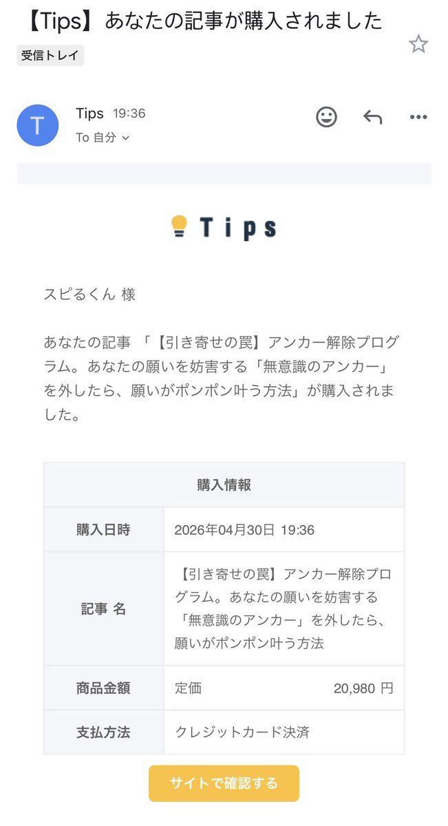 スピるくん tweet media
