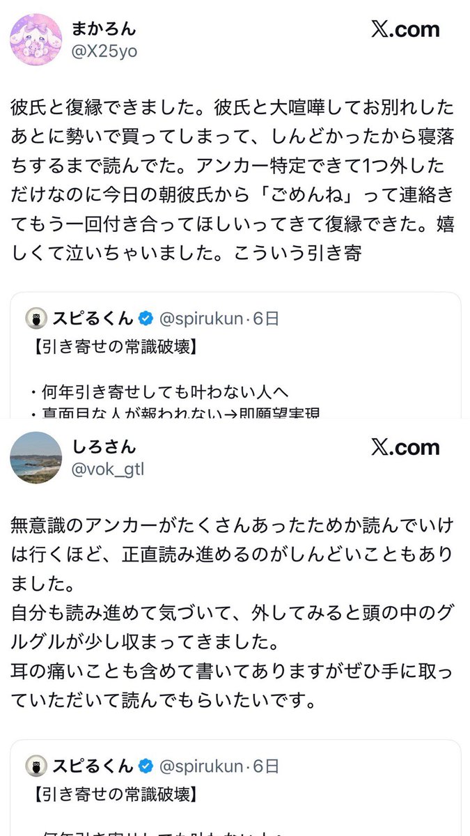 スピるくん tweet media
