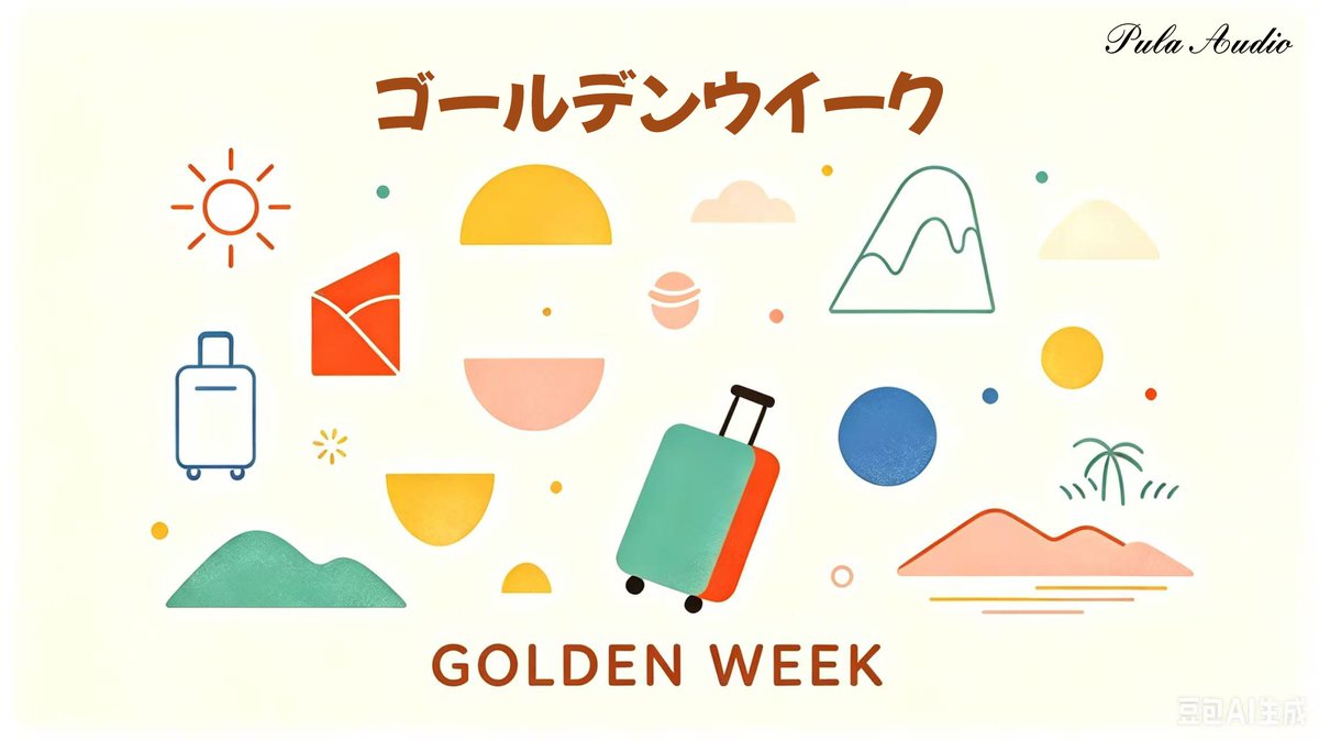 pulaaudio's tweet photo. 💨いよいよGWが来たー！！👏

「寝なきゃ…」はGW後で！🌙😎

みんなはGW、何日間休みなの？💬✨

#PULA #GW #ハイテンション #コメントして https://t.co/nFDsziIxQV