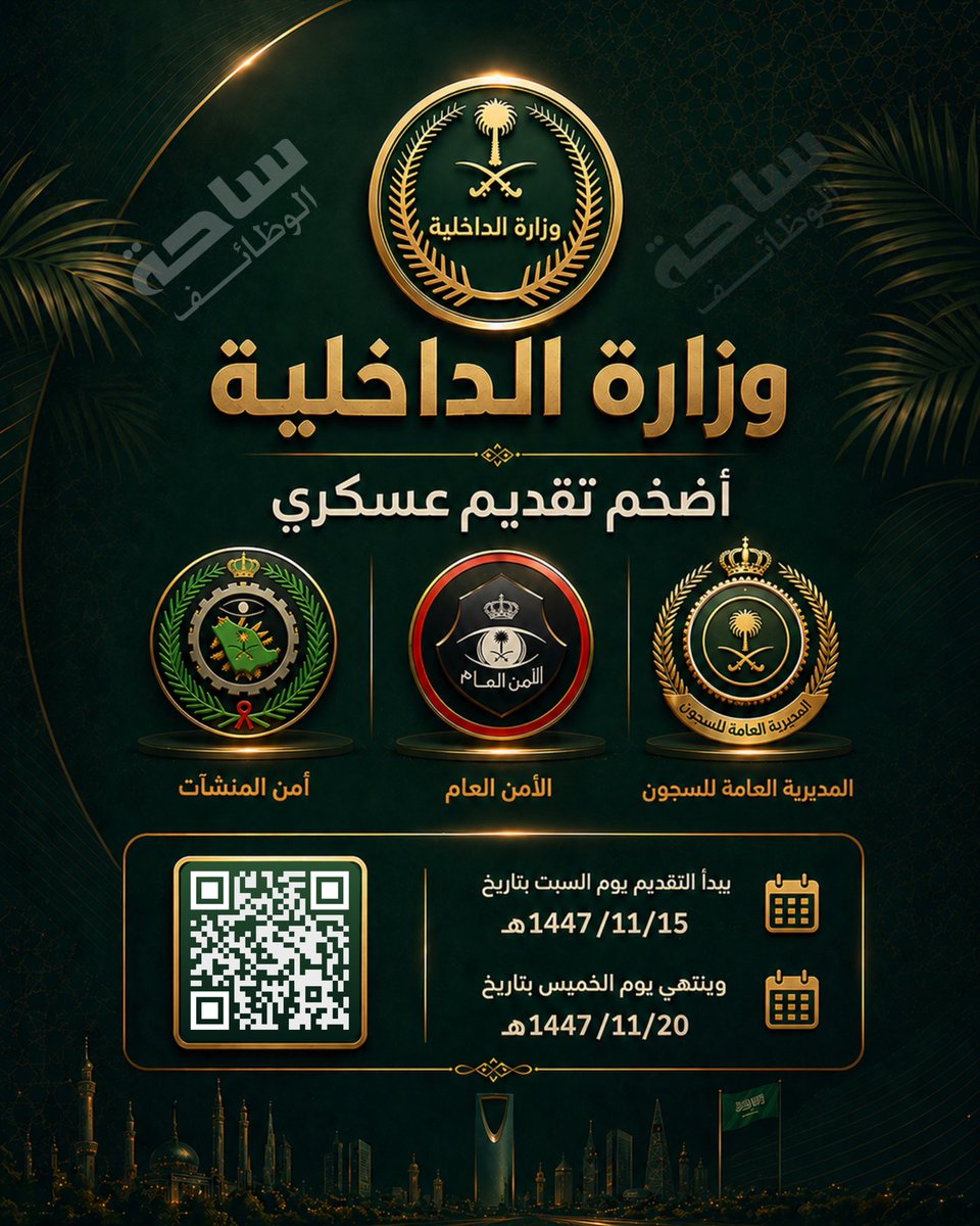 الوظائف الحكومية 🇸🇦 tweet media