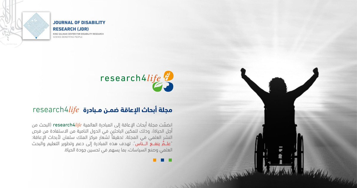مركز الملك سلمان لأبحاث الإعاقة tweet media