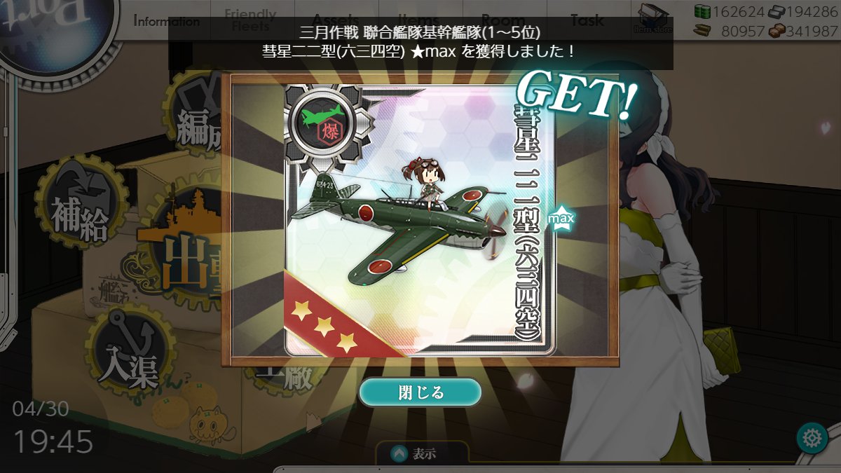 hossynor_KC's tweet photo. 聯合でした https://t.co/4VMNPsYOcg