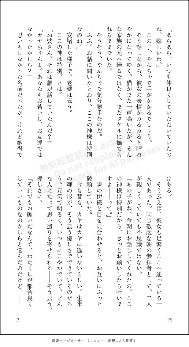 楽 tweet media