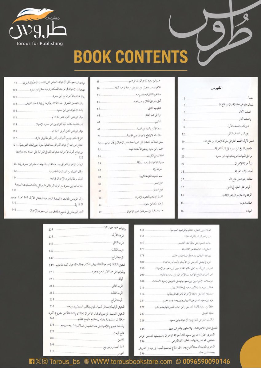 Ibrāhīm Ibn Maḥmūd tweet media
