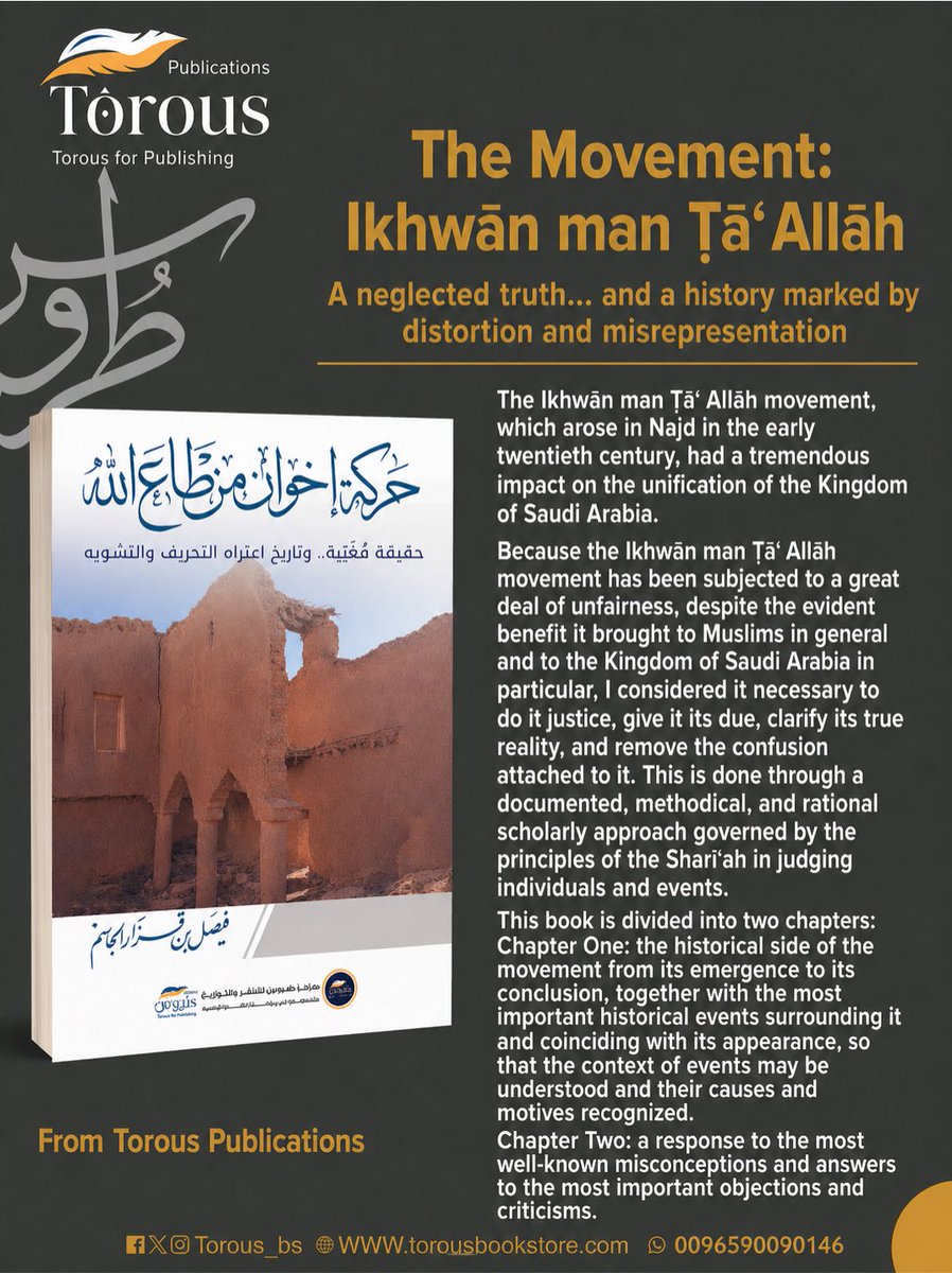 Ibrāhīm Ibn Maḥmūd tweet media