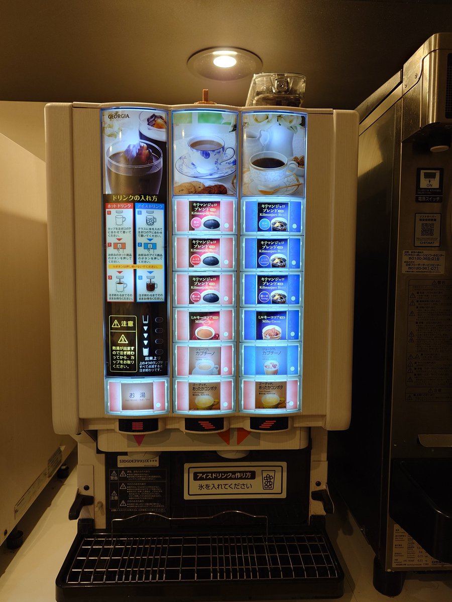 gb_ryo's tweet photo. @kaikatsuclub_jp 2026年4月24日に先行投入されたキリマンジャロブレンドは一部のコカ・コーラ店に投入された模様。
マシンはそのまま豆だけジョージアからキリマンジャロブレンドに変更された模様 https://t.co/JUAqc3vA6M