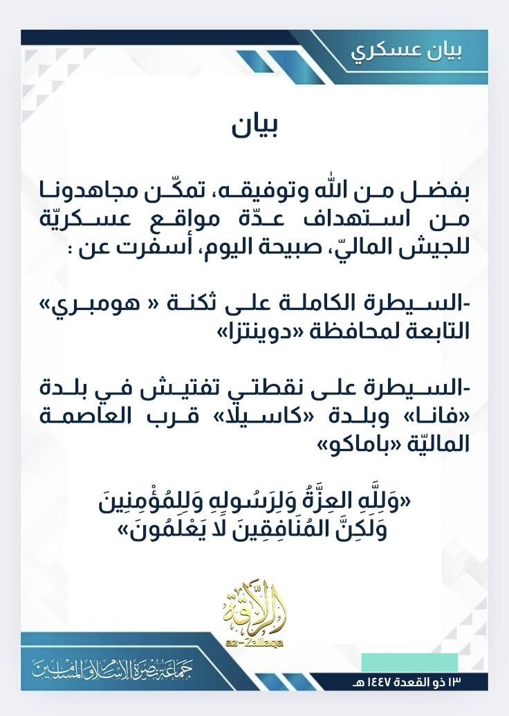 SimNasr's tweet photo. #Mali JNIM revendique la prise de la caserne de Hombori et de deux checkpoints à Fana &amp; Kassela (35km de Bamako) https://t.co/euAmbpSLKR
