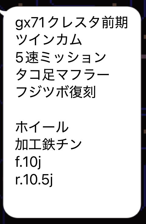 02sugar11's tweet image. gx71クレスタ前期

走行128000キロ程度
車検無
総額240万円
※多少値下げ交渉可能
修復歴無し
Bluetoothなし
CD可
現状引渡し
エアコン暖房効きます

奈良県からです
よろしくお願いいたします！
#gx71クレスタ　#クレスタ　
#旧車   #車売ります