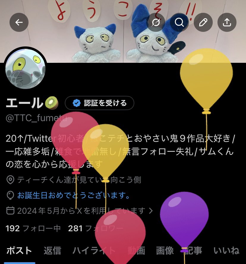 エール🥝 tweet media